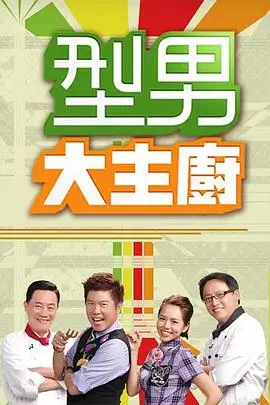 向往的生活 综艺 第7季 王征宇
