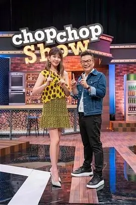 奔跑吧 综艺 第12季 姚译添