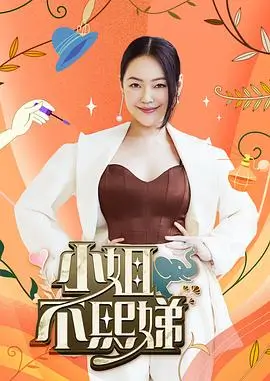 极限挑战 综艺 第10季 严敏